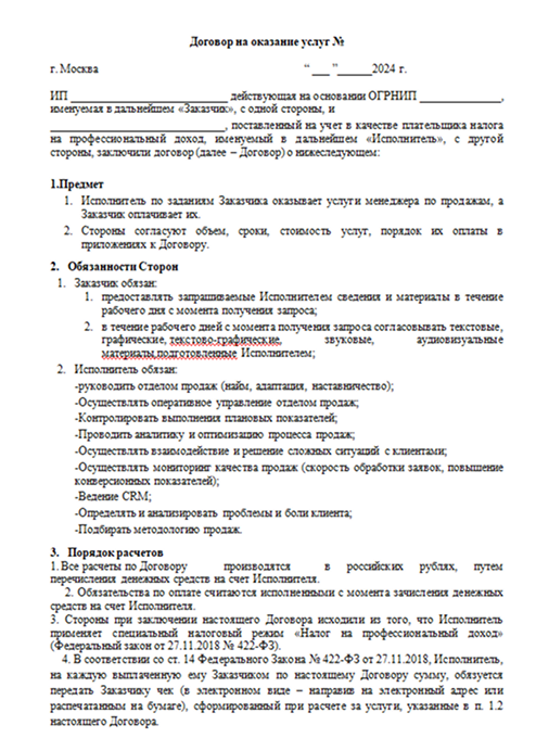 Типовой договор аренды