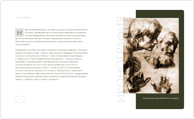 Аналитическая презентация